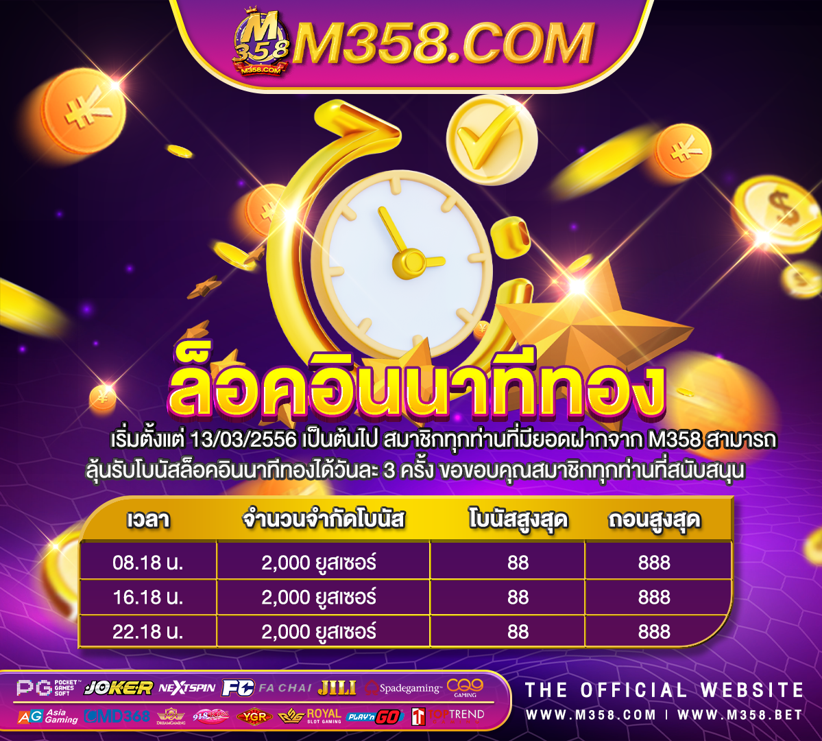 slotเครดิตฟรีถอนได้ slotฝาก1บาทรับ50